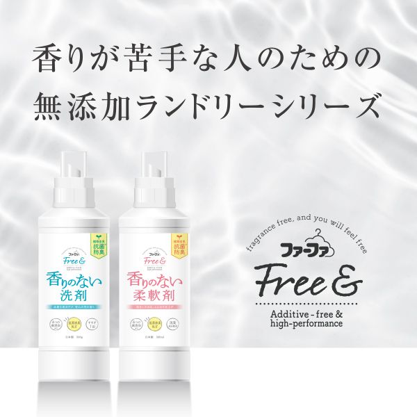 フリー&（フリーアンド）超コン液体洗剤 NSファーファ・ジャパンのサムネイル画像 2枚目