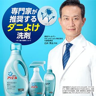 アリエール 液体 ダニよけプラス 洗濯洗剤 P&Gのサムネイル画像 4枚目