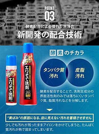 液体 エリそで洗剤 アイメディアのサムネイル画像 4枚目