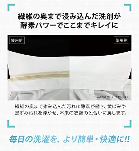 液体 エリそで洗剤 アイメディアのサムネイル画像 3枚目