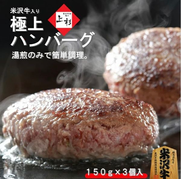 肉の上杉