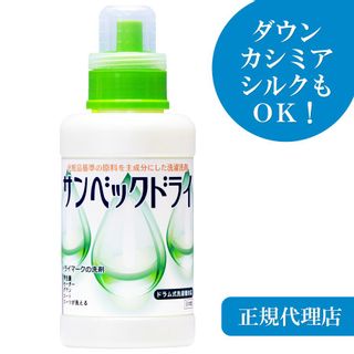 サンベックドライ洗剤 500g トーヨーのサムネイル画像