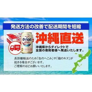 オリオンビール ザ・ドラフト 350ml×24缶 沖縄県南風原町のサムネイル画像 2枚目