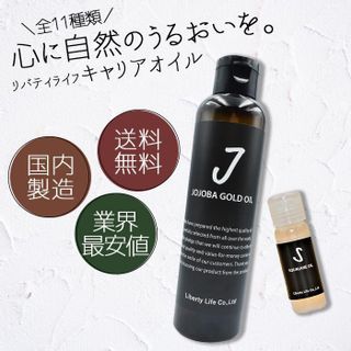 キャリアオイル　マカダミアナッツオイル 高精製 (200ml)の画像 2枚目