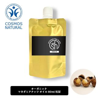 &SH マカダミアナッツオイル 80ml ( 精製 ) 株式会社アンドエスエイチのサムネイル画像 1枚目