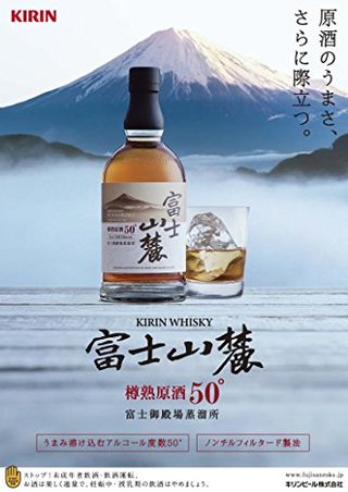 キリンウイスキー　富士山麓　50度　700ml キリンウイスキーのサムネイル画像 3枚目