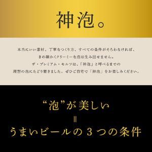 ザ・プレミアムモルツ 香るエール 350ml×24本 群馬県千代田町のサムネイル画像 3枚目