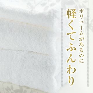 ( 今治タオル ) すごいタオル ギフトセット A の画像 3枚目