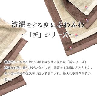 【Hello!NEW タオル】バスタオル 2枚セット 「祈」シリーズの画像 2枚目