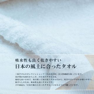 【京都府唯一のタオル製造メーカー直送】　たおる小町の画像 2枚目