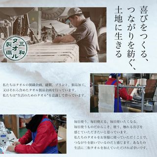 【京都府唯一のタオル製造メーカー直送】　たおる小町の画像 3枚目