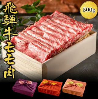 飛騨牛 もも　すき焼き/しゃぶしゃぶ Serge源'sのサムネイル画像