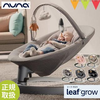 leaf grow（リーフグロウ） nunaのサムネイル画像