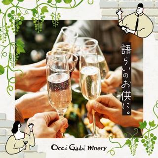 OcciGabi Winery シャルドネ・スパークリング・ワインの画像 2枚目