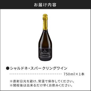 OcciGabi Winery シャルドネ・スパークリング・ワイン 北海道余市町のサムネイル画像 4枚目