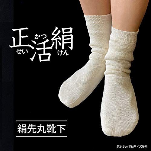 正活絹 冷えとり靴下 絹先丸ソックス シルク 100% ユニセックス 日本製 JN（ジェーエヌ）のサムネイル画像 2枚目