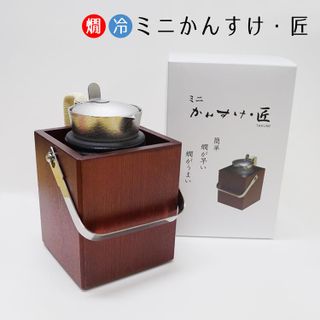 卓上酒燗器 ミニかんすけ・匠 (新タイプ)/62-6517-68の画像 1枚目