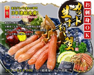 時期が選べる【生食OK】カット生ずわい蟹（高級品/黒箱） 福井県敦賀市のサムネイル画像 2枚目