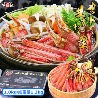 時期が選べる【生食OK】カット生ずわい蟹(高級品/黒箱)の画像 1枚目
