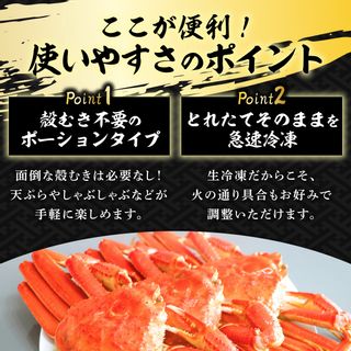 【訳あり】業務用 生冷凍 紅ずわいがに ポ-ション 小 1kg 約 80本 ~ 100本の画像 2枚目