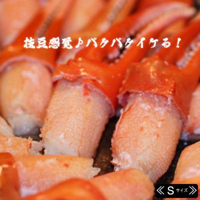 北海道産浜ゆで紅ズワイ蟹爪 1Kg 北海道稚内市のサムネイル画像 2枚目