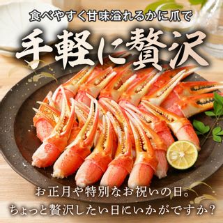 ずわいがに爪(約1kg) 【B3-060】 福岡県飯塚市のサムネイル画像 3枚目