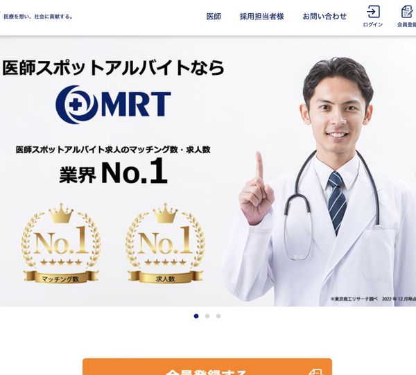 MRT株式会社