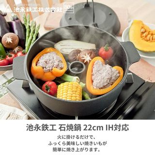 いも焼き鍋 いも次郎の画像 2枚目