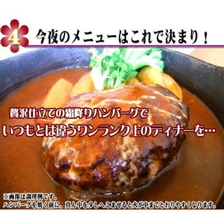 黒毛和牛霜降りハンバーグ雪の華 藤原精肉店のサムネイル画像 3枚目