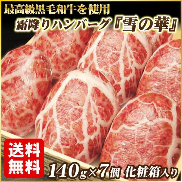 藤原精肉店