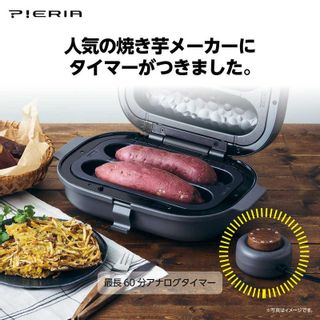 焼き芋メーカー ホットプレート SOLUNA WFS-100の画像 2枚目