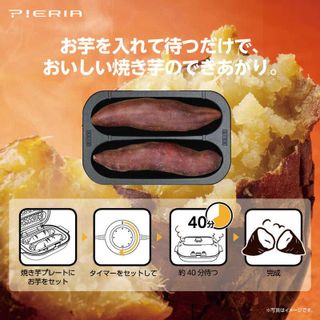 焼き芋メーカー ホットプレート SOLUNA WFS-100  株式会社ドウシシャのサムネイル画像 3枚目