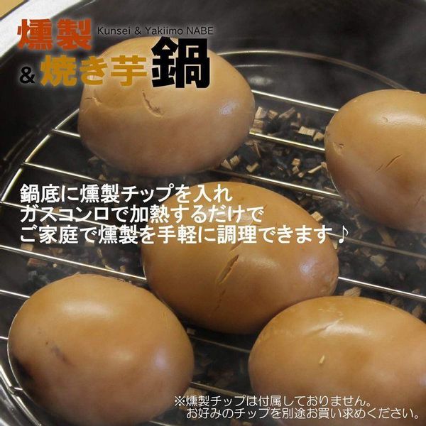 燻製器 & 焼き芋鍋  西日本陶器株式会社のサムネイル画像 3枚目