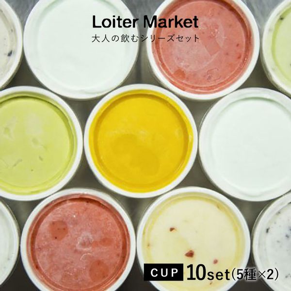LoiterMarketジェラートカップ：大人のミルク5種の画像