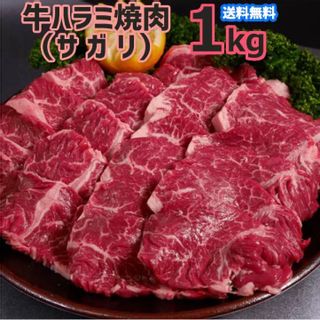 味付け無し 牛 ハラミ 焼肉 大天のサムネイル画像 1枚目