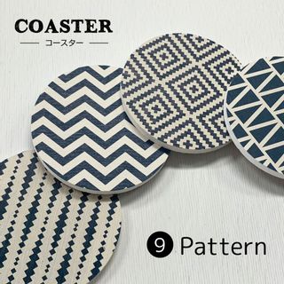 珪藻土 コースター patternの画像 1枚目