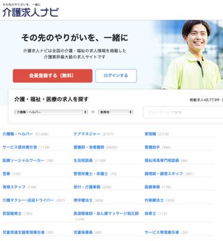 介護求人ナビ 株式会社プロトメディカルケアのサムネイル画像 1枚目