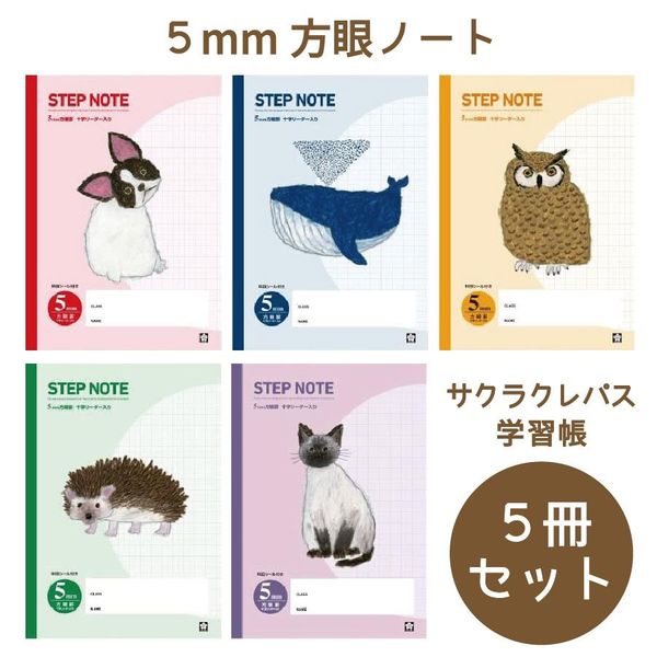 5mm方眼ノート 学習帳 B5 5冊セットの画像