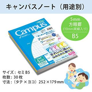 キャンパスノート B5 5mm方眼罫 5冊セット コクヨ のサムネイル画像 2枚目