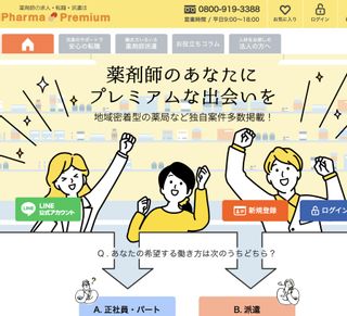 ファーマプレミアム 株式会社ハイペリオンのサムネイル画像 1枚目