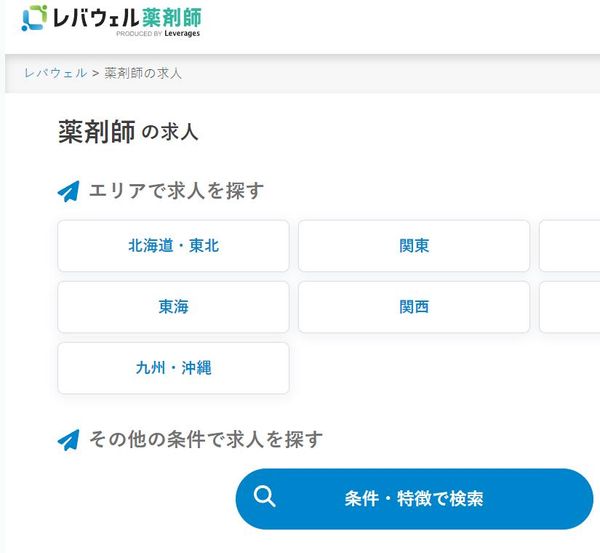 レバウェル薬剤師 レバレジーズメディカルケア株式会社のサムネイル画像 1枚目