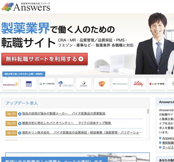 アンサーズ 株式会社クイックのサムネイル画像 1枚目