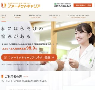 ファーネットキャリア 株式会社ユニヴのサムネイル画像 1枚目