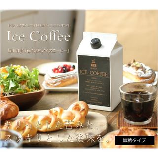 fukagawacoffee original アイスコーヒー 深川珈琲のサムネイル画像 4枚目