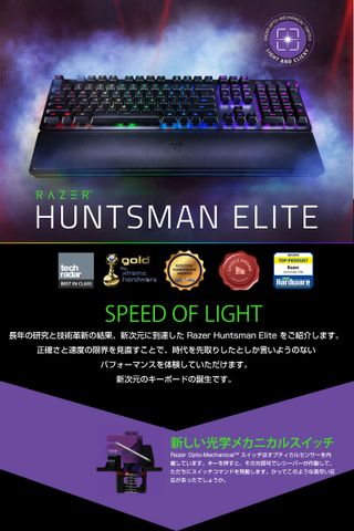Huntsman Elite - Linear Optical Switchの画像 2枚目