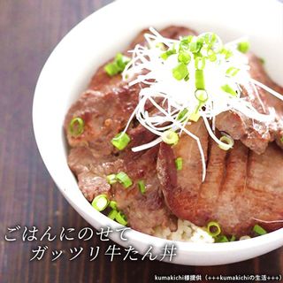 杜の都仙台名物 肉厚牛たん塩味　の画像 3枚目