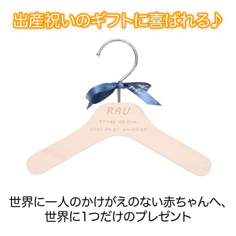 Birth celebration hangerの画像