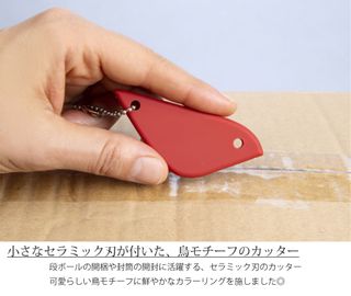 バーディボックスカッター KIKKERLAND（キッカーランド）のサムネイル画像