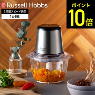 Four-blades Mini Chopper（ 4ブレードミニチョッパー） Russell Hobbs（ラッセルホブス）のサムネイル画像