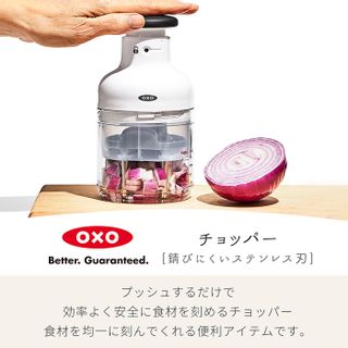 チョッパー OXO（オクソー）のサムネイル画像 2枚目